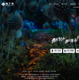 阅下readown