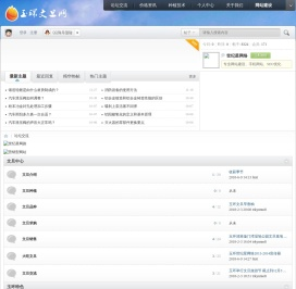玉环文旦交流