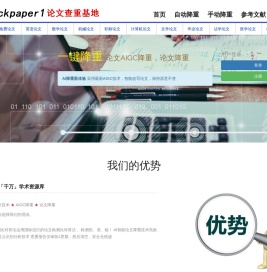 论文查重网