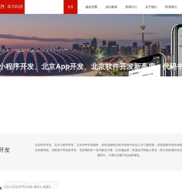 北京小程序开发制作