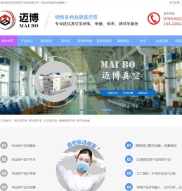 真空泵系统设计