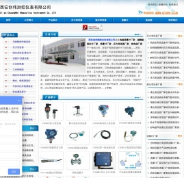 电磁流量计厂家