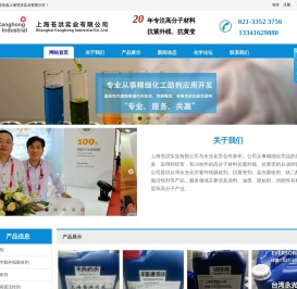 永光化学,紫外线吸收剂,抗黄变剂,炔二醇表面活性剂