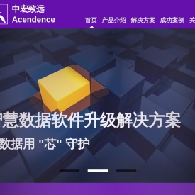 中宏致远科技有限公司