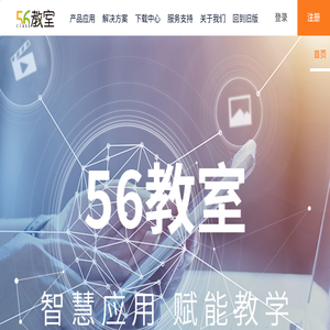 56教室