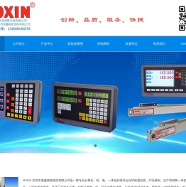 东莞市索鑫精密测控有限公司