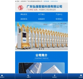 【弘强智能科技】佛山电动门生产厂家