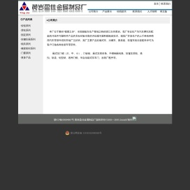 欢迎你来到黄岩盈佳金属制品厂厢式车门锁