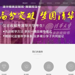 清华大学考研辅导班