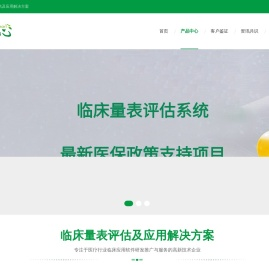上海心悦医疗科技有限公司