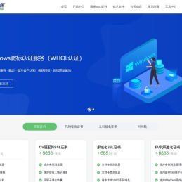 国密SSL证书申请购买价格