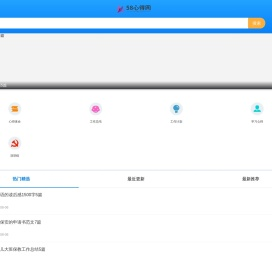 58心得网