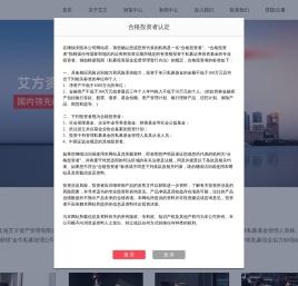 上海艾方资产管理有限公司