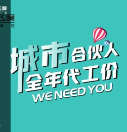 深圳飞度家居有限公司