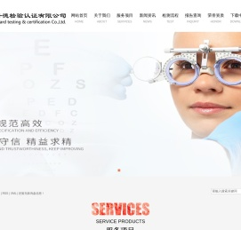 江苏斯丹德检验认证有限公司