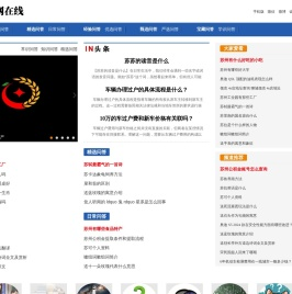 华网在线