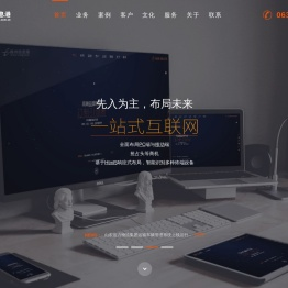 滕州网站建设