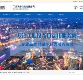 上海卯即自动化科技有限公司