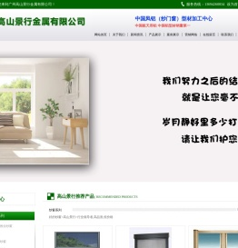 广州高山景行金属有限公司