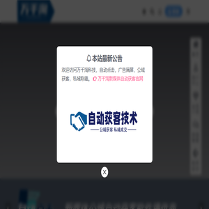 万千淘共同创业平台