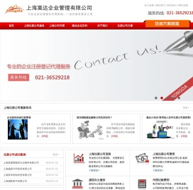 上海嵩达企业管理有限公司
