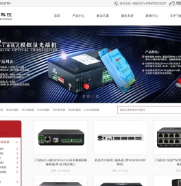 工业交换机,光端机,电话光端机,光纤收发器