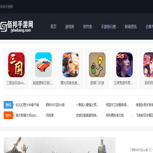 佰邦手游网