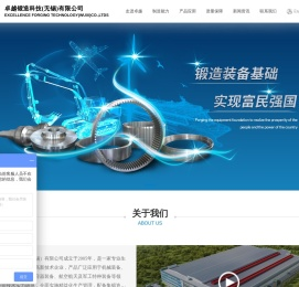 中航卓越锻造（无锡）有限公司