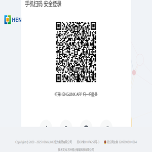 恒力工业互联网平台