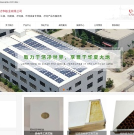 苏州洁华板业有限公司