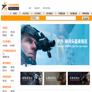 进口名牌望远镜