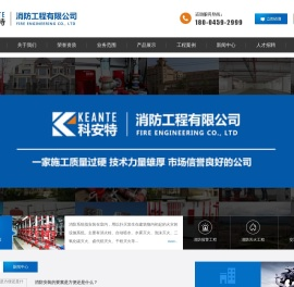 黑龙江大庆消防检测