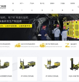 湖南一二矿山科技有限公司