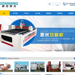 武汉嘉铭激光股份有限公司