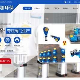 潍坊迪加环保设备有限公司