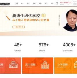 贵州博仕教育咨询有限公司
