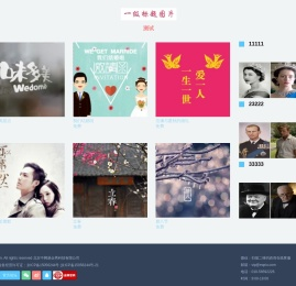 北京中网易企秀科技有限公司