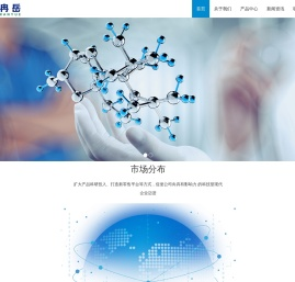 冉岳（山东）生物科技有限公司