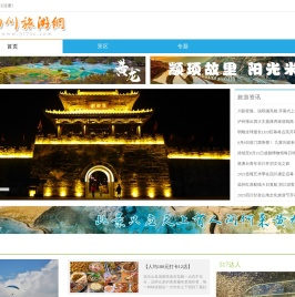 四川旅游网