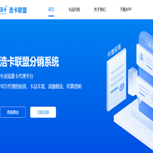 亚平科技号卡分销系统