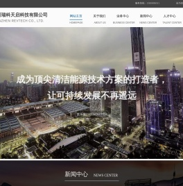 深圳瑞科天启科技有限公司