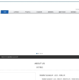 凯瑞斯矿业设备技术（北京）有限公司