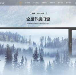 欧孚门窗