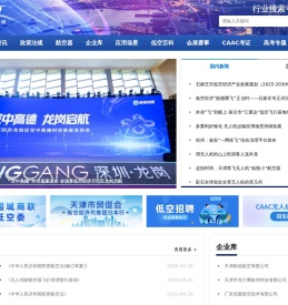 低空经济资源网