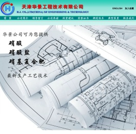 华景公司