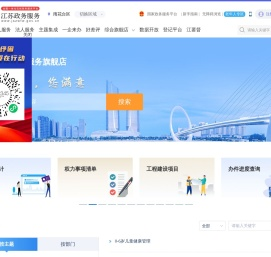 雨花台区政务服务网