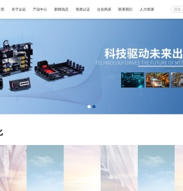 浙江众志汽车电器有限公司