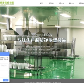 常州超净医用包装有限公司