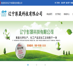 辽宁氯化钾辽阳氯化钾厂家
