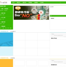 邳州装饰网：邳州装饰公司